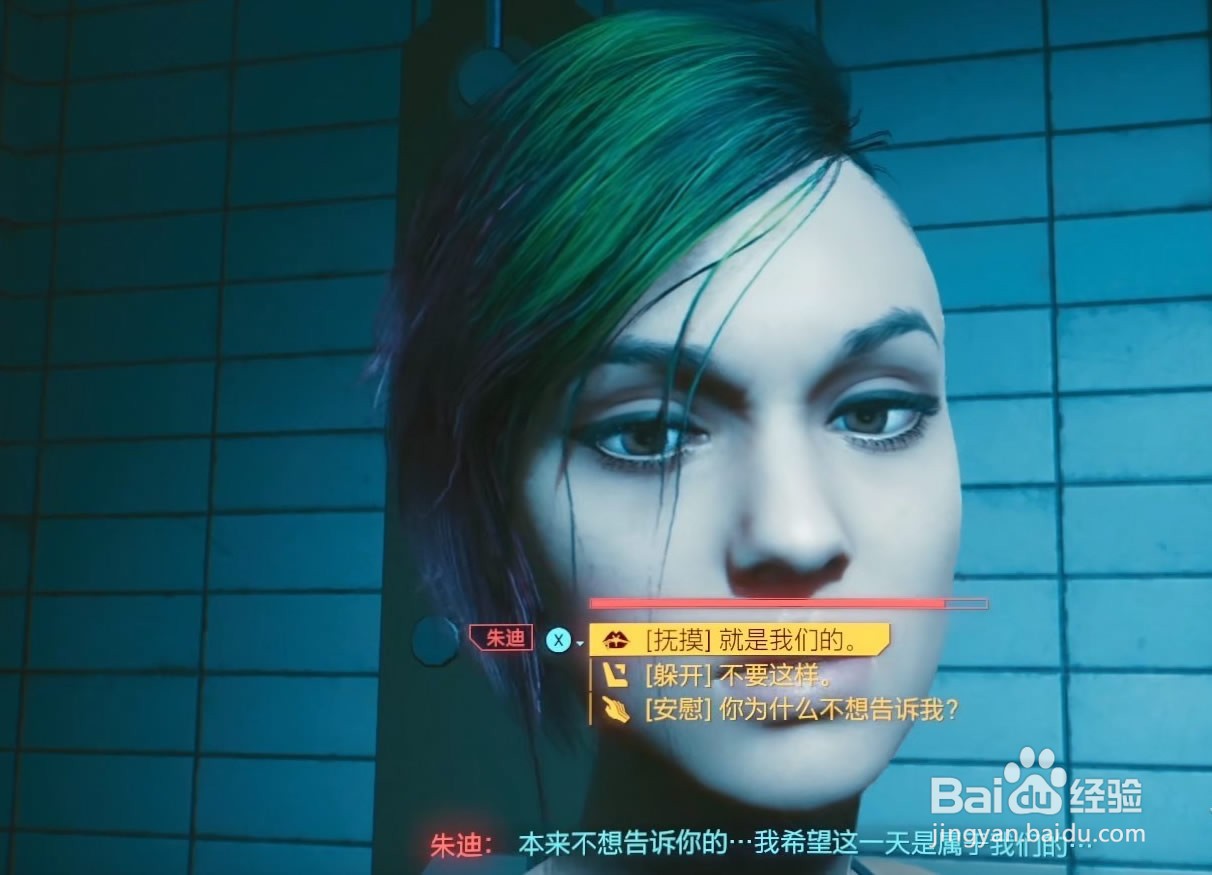 《赛博朋克2077》朱迪任务怎么玩