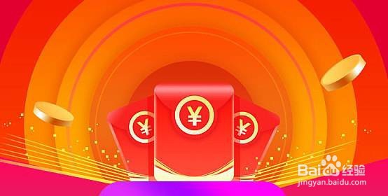 如何在2019年双十一抽到更多红包？