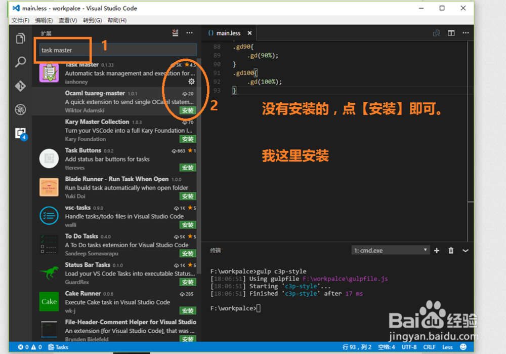 visual studio code 任务控制器(Task Master)