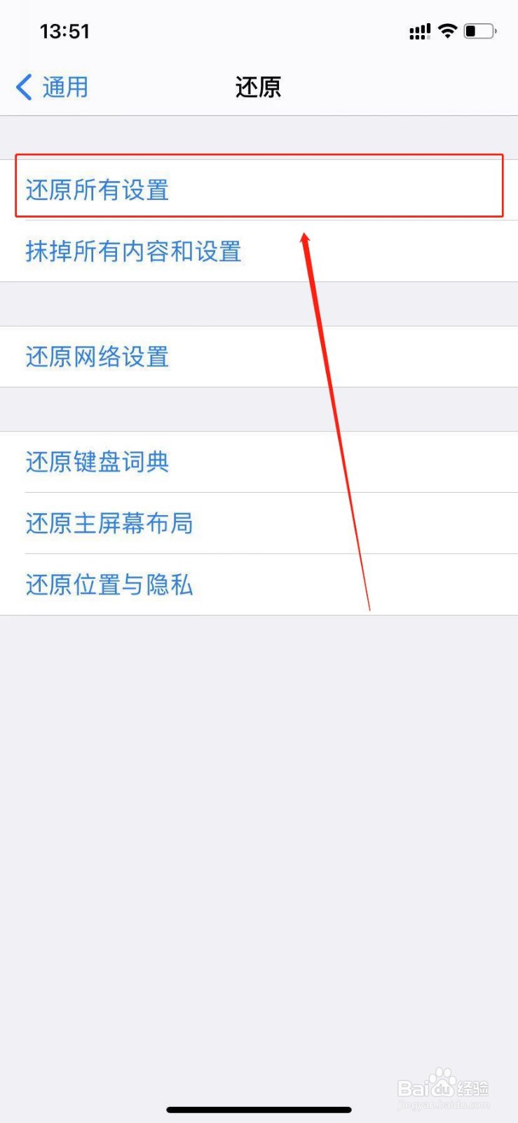 iphone搜索栏不能用了怎么办