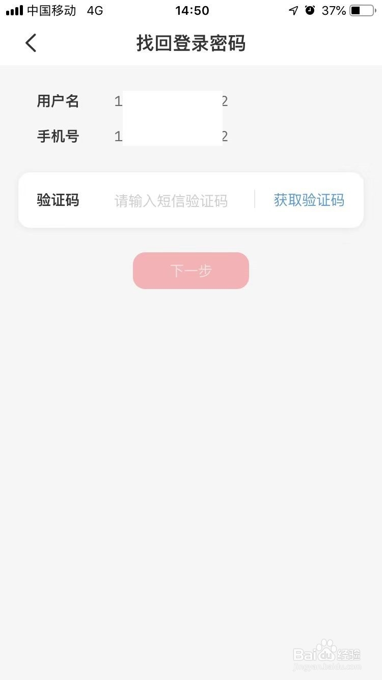 云闪付找回登入密码