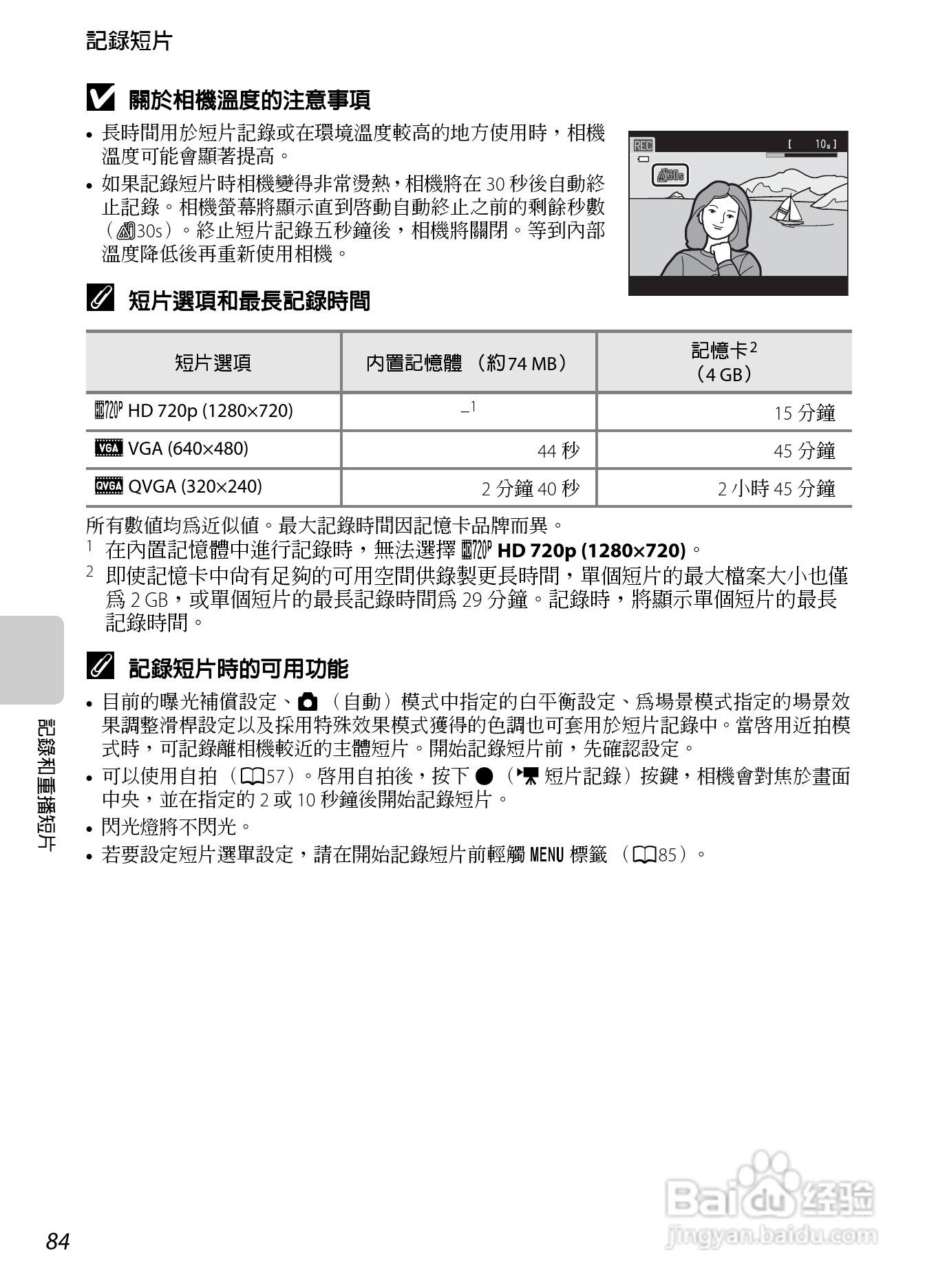 尼康 COOLPIX S4300数码相机说明书:[11]