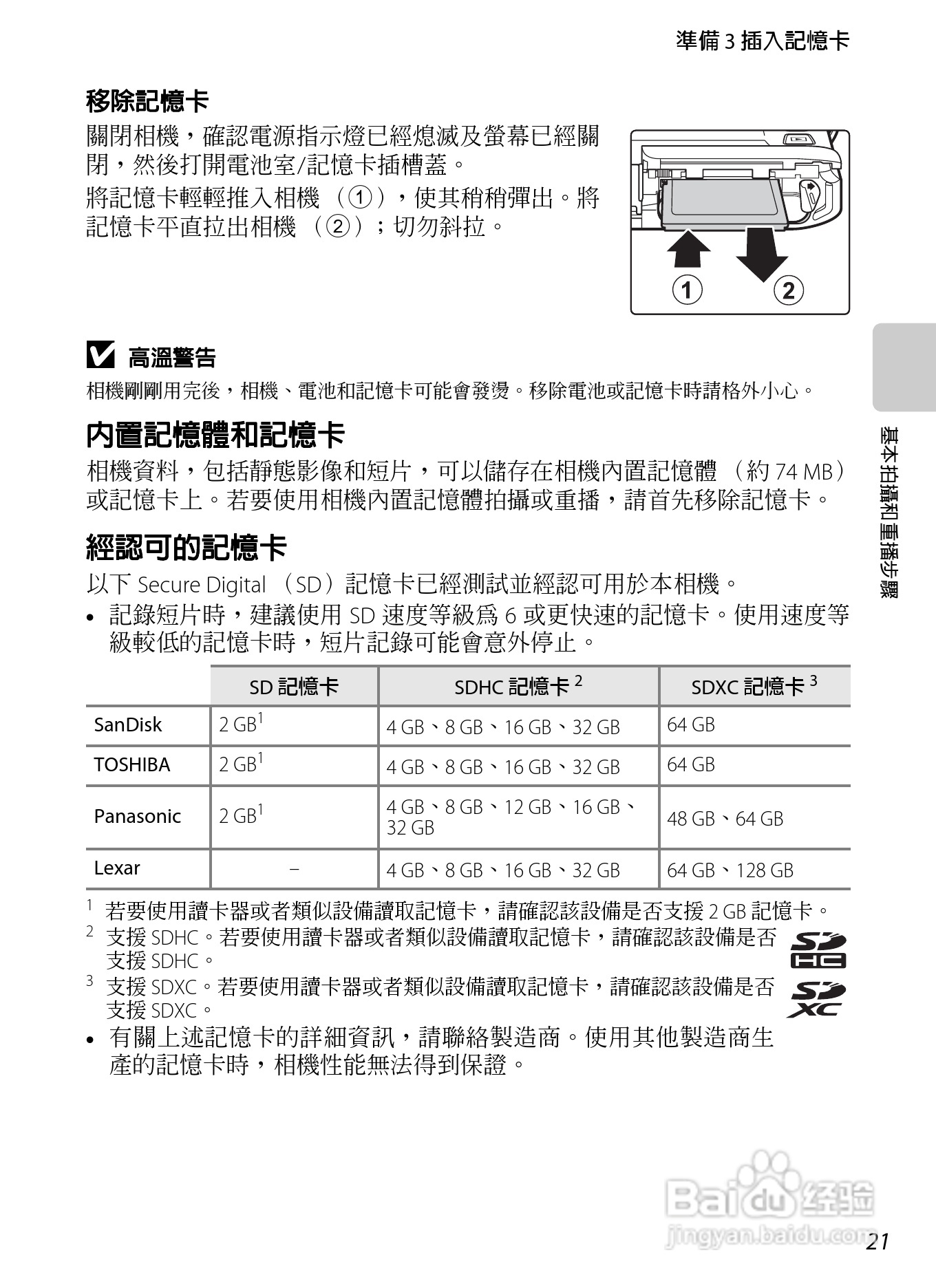 尼康 COOLPIX S4300数码相机说明书:[4]