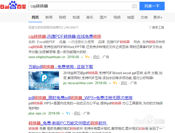 caj文件使用普通的word文档软件打开方法