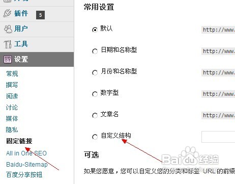 用wordpress搭建网站