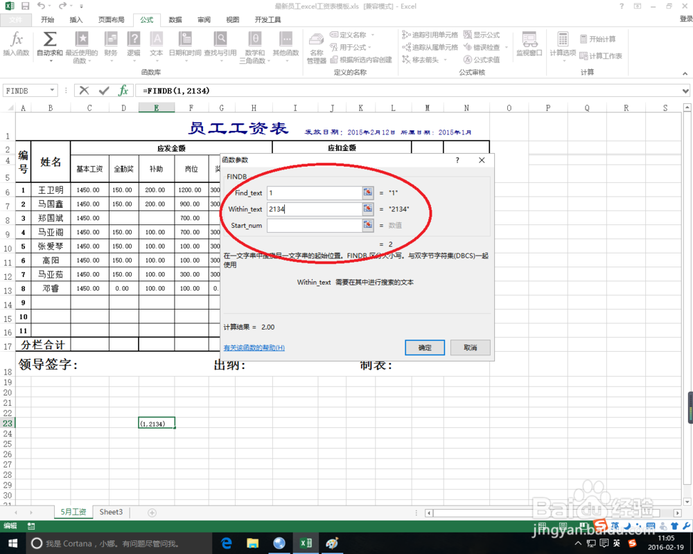 excel中findb函数的作用
