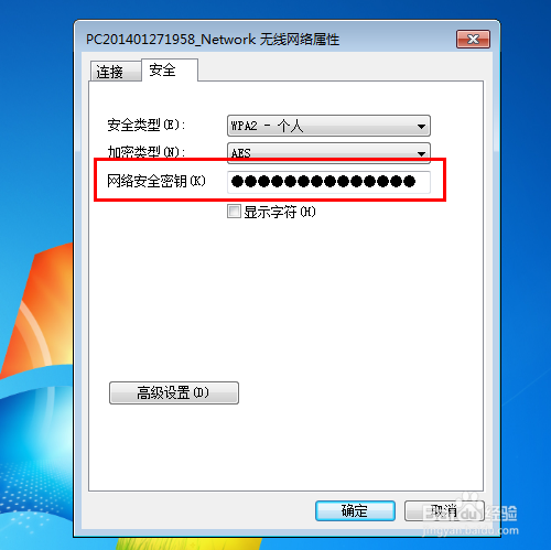 wifi连接不上详细解决办法