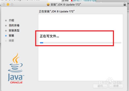 mac系统下安装Java开发环境（一）——JDK安装