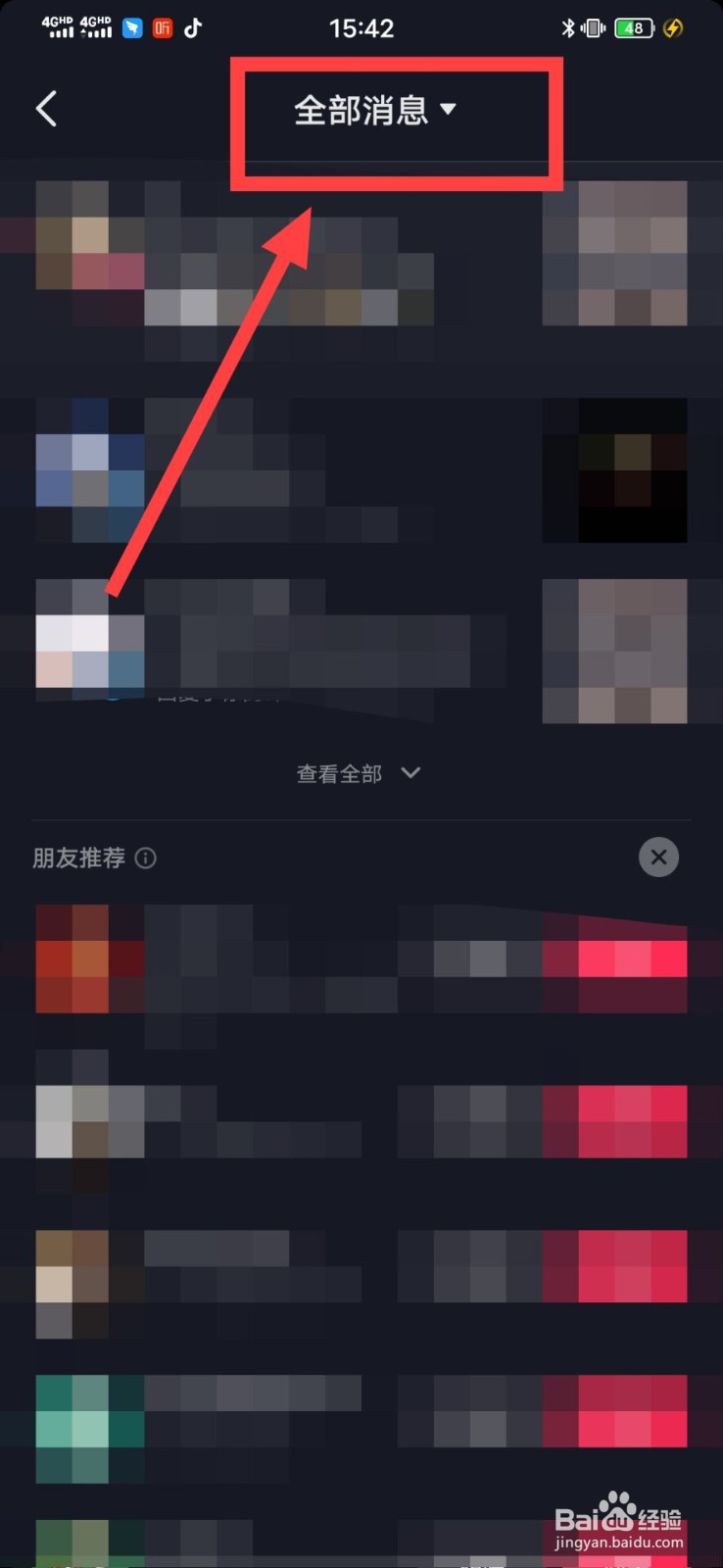 抖音如何查看自己收到的评论