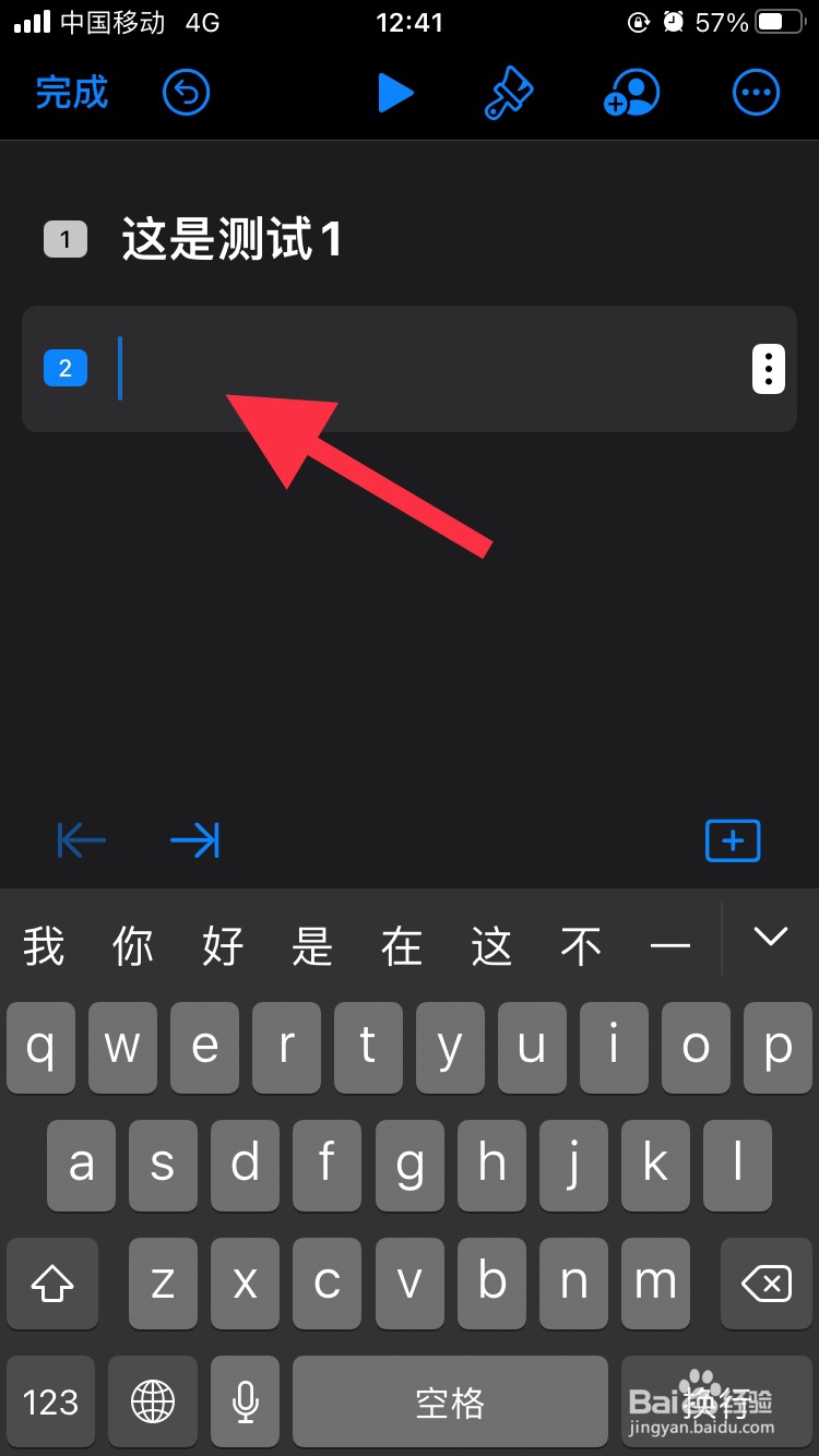 Keynote讲演怎么创建演示文稿