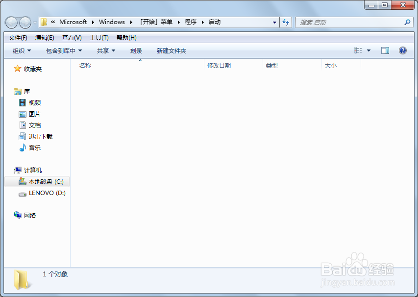 设置开机启动（简单）