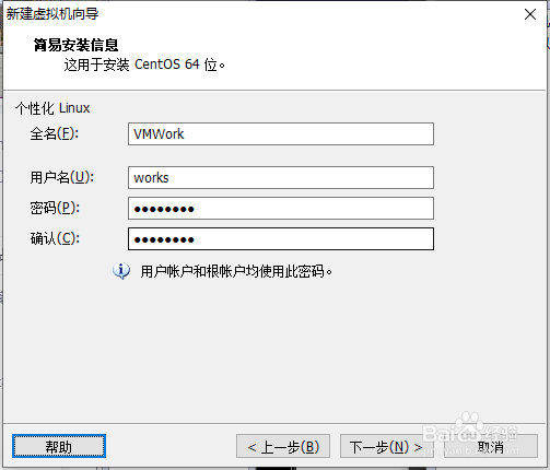 Centos7.7在VM12下的安装步骤详解