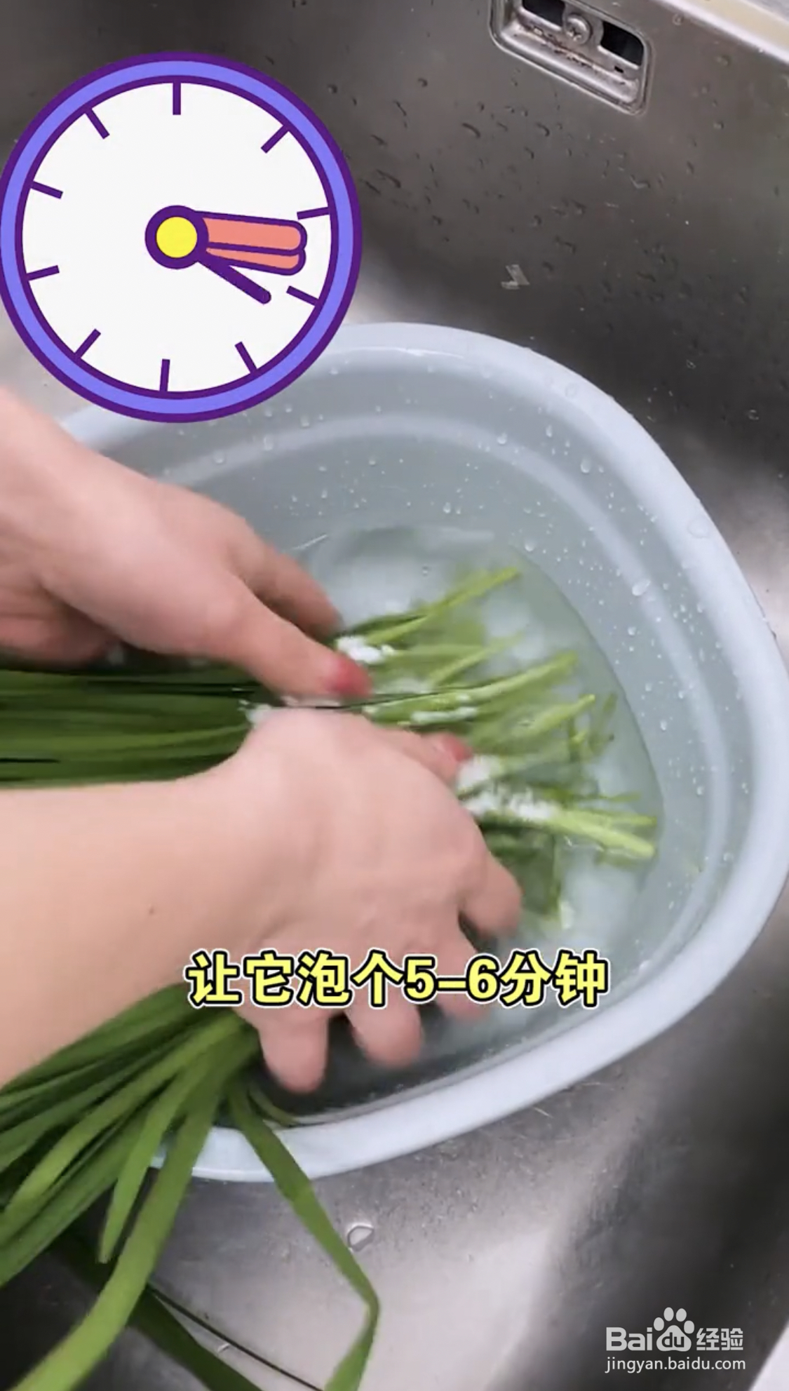 韭菜怎么洗才干净