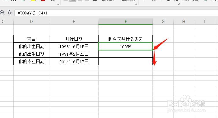 【excel技巧】today函数如何使用