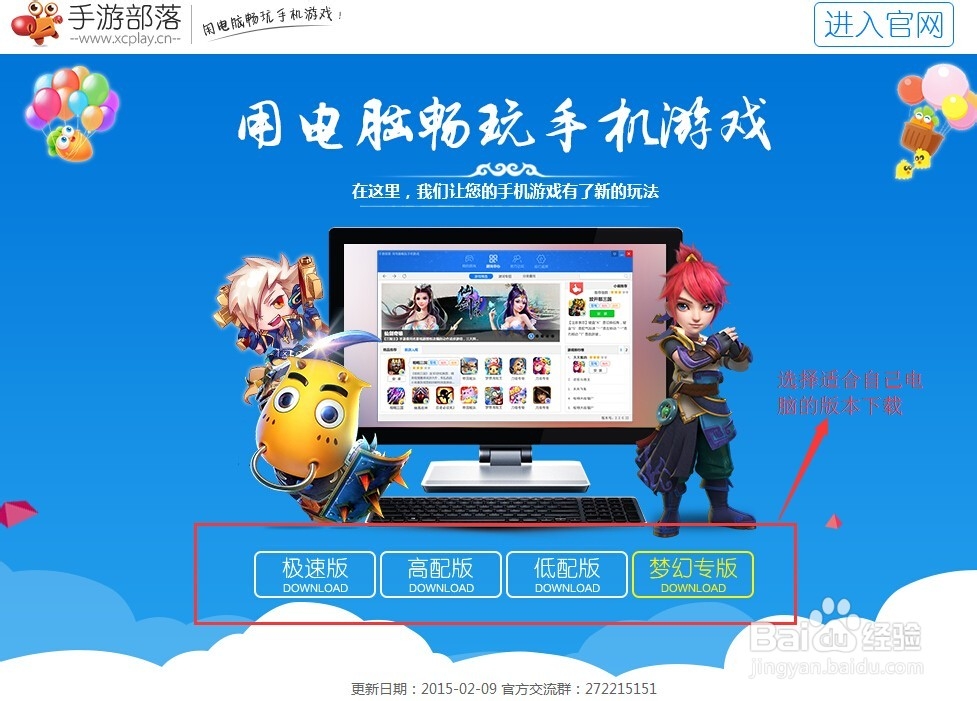 怎样在电脑上玩手机游戏方法分享