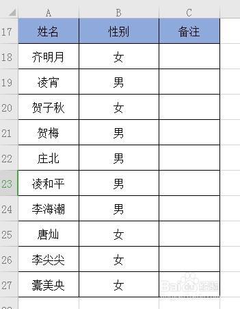 Excel 表格中如何设置文字自动标记颜色 百度经验