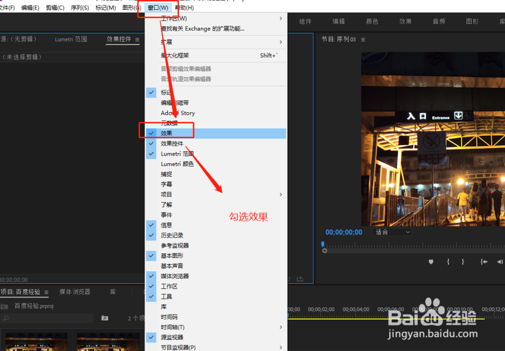 PR为素材添加VR模糊效果