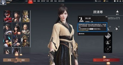 永劫无间顾清寒冰心诀能持续多久