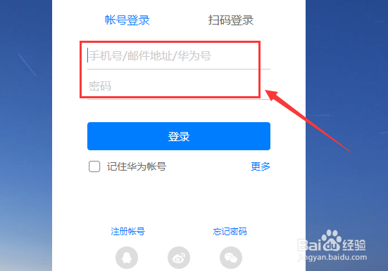 华为手机屏幕锁忘记密码怎么破？