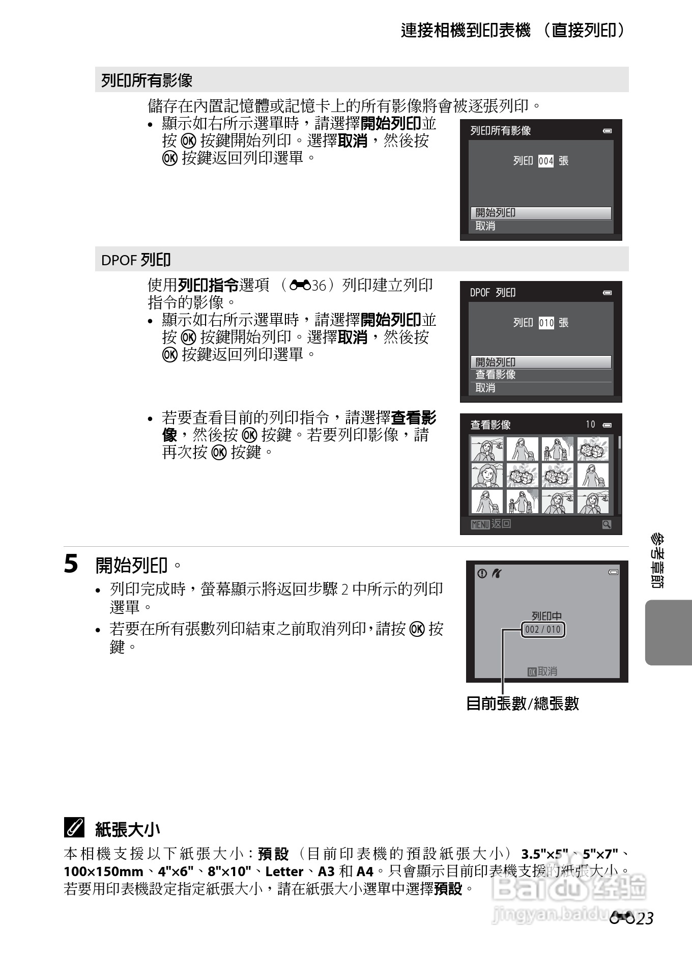尼康 COOLPIX S2600数码相机说明书:[13]