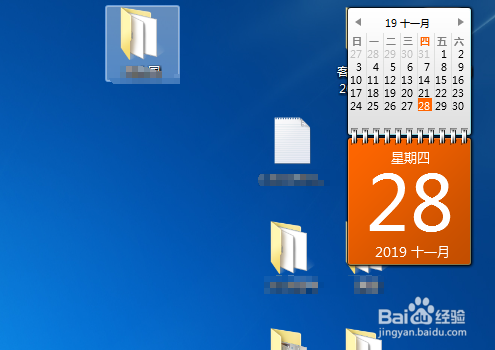 Win7如果在桌面添加日历或如何设置桌面日历