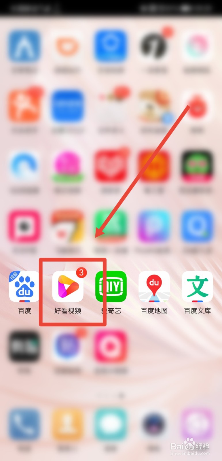 好看视频怎么关闭AI智能识别