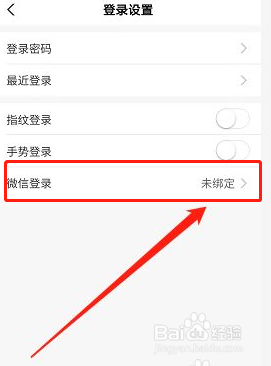 农业银行APP可以绑定微信吗