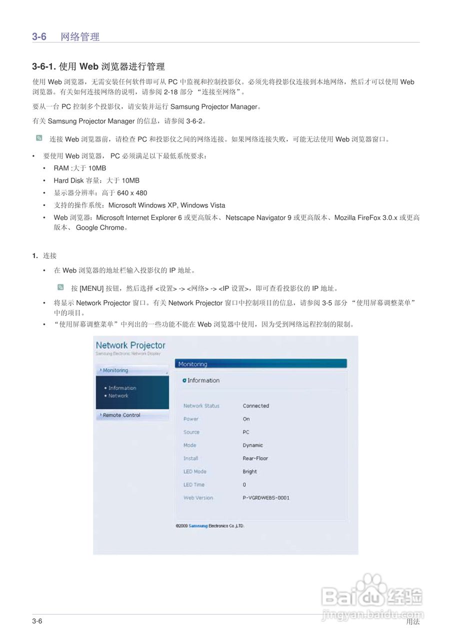 三星SP-F10投影机使用说明书:[5]