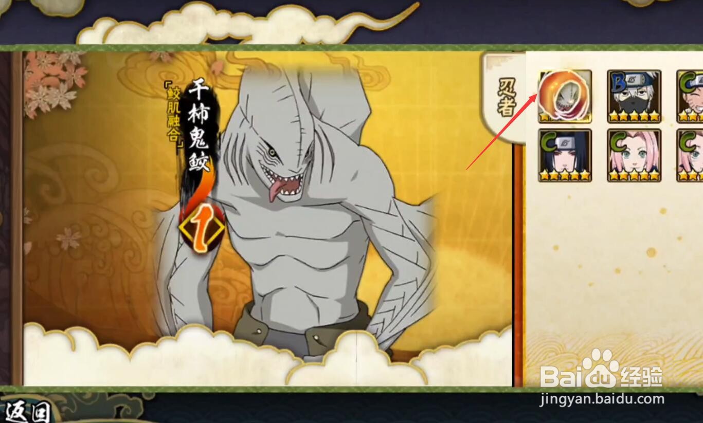 火影忍者幻之试炼2鬼鲛怎么使用