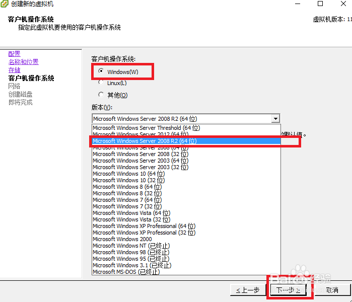 VMware vSphere Client 安装Server_2008_R2