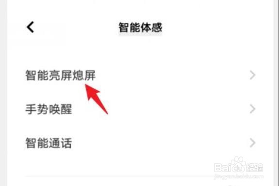 vivo手机设置永久亮屏？