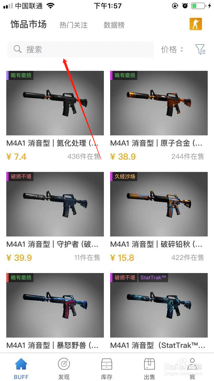 CSGO怎么购买M4消音型机械工业的皮肤