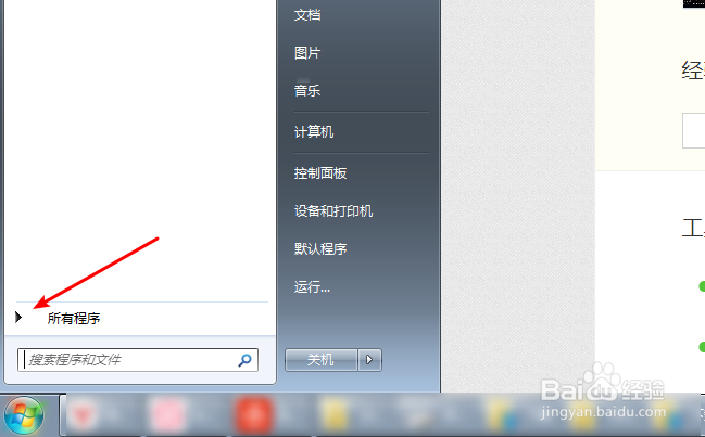 学习python的新手不懂得怎么打开python