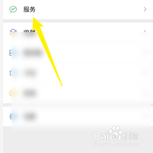 如何开启微信面容支付功能