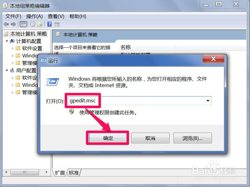 如何关闭Win7系统的更新