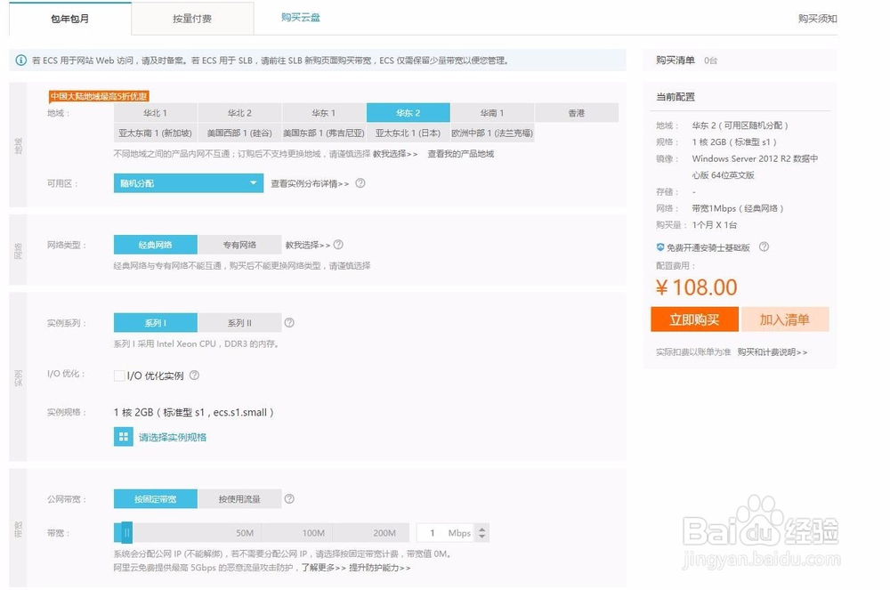 阿里云9折优惠码TDIC0T正确使用方法