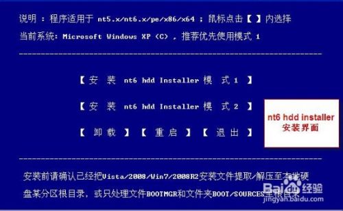 无光驱安装win7 win8 XP 系统