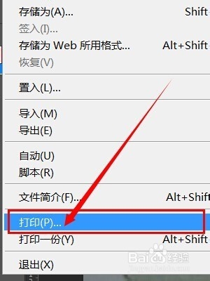 利用ps如何将身份证正反面扫描在一张纸上