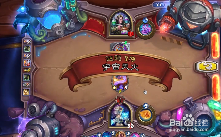 炉石传说实验室攻略