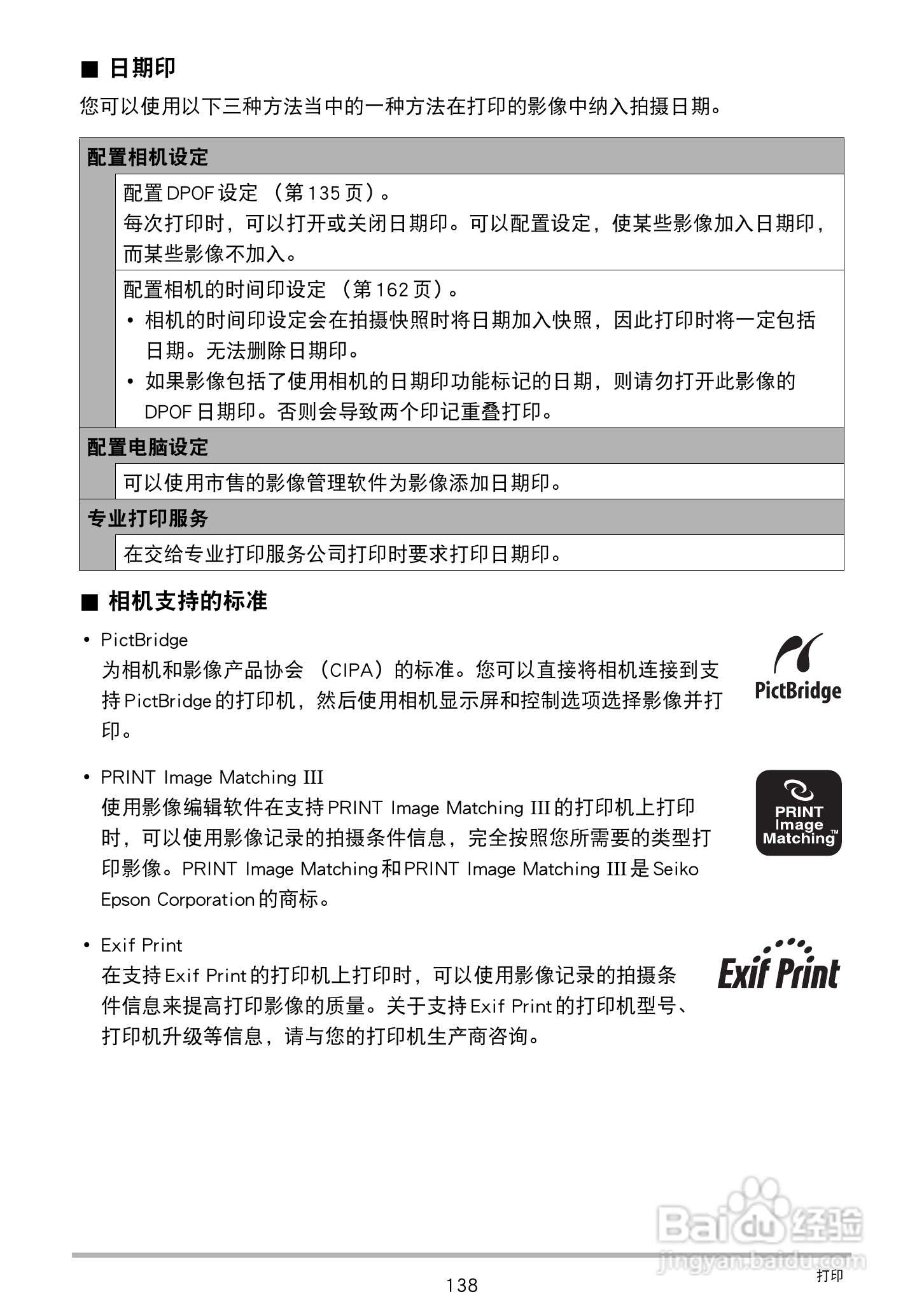 卡西欧 EX-ZR300数码相机说明书:[14]