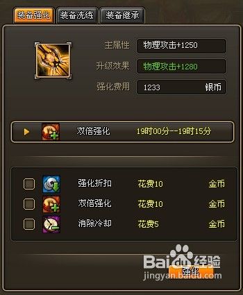 龙将教你如何节省银币