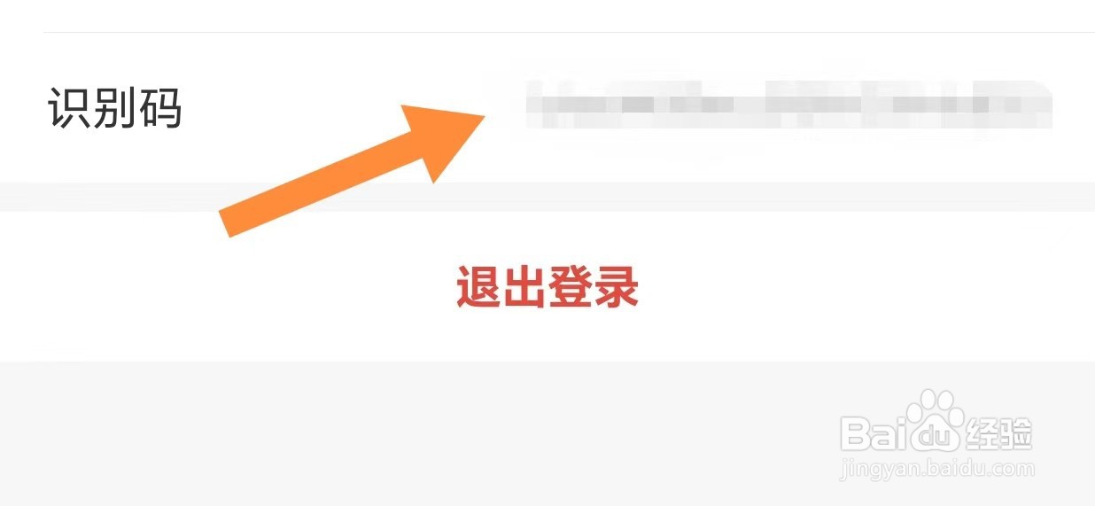 一折特卖如何查看识别码