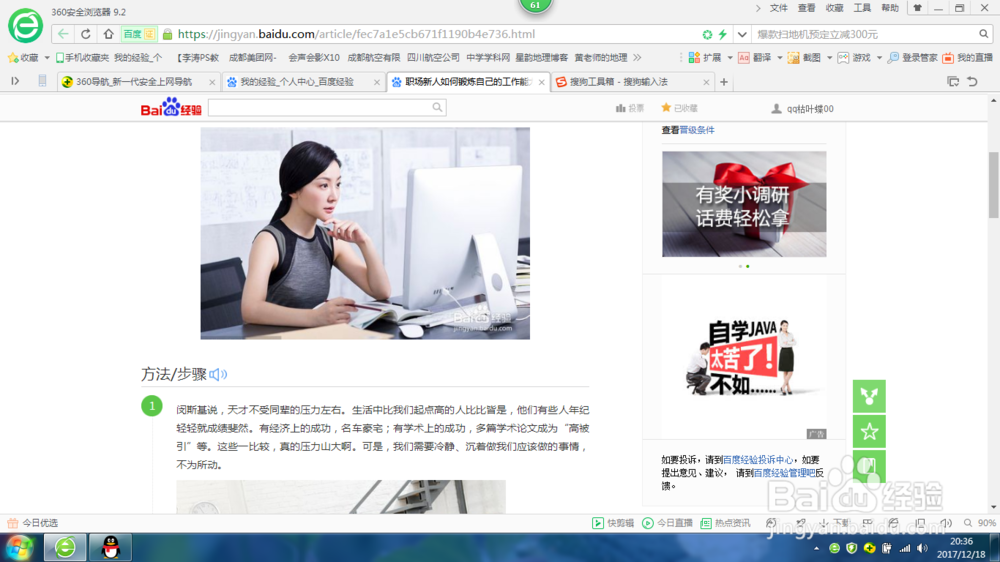 怎样设置搜狗输入法快捷键