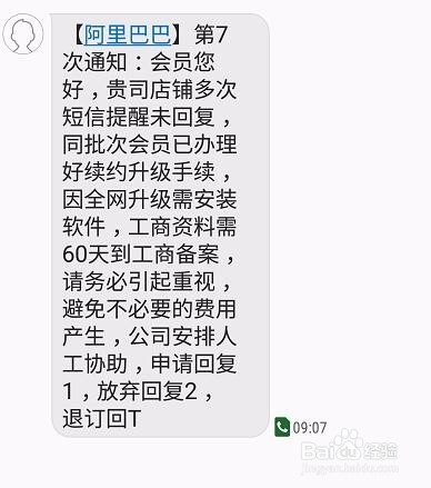 如何查看诚信通的会员有效期?