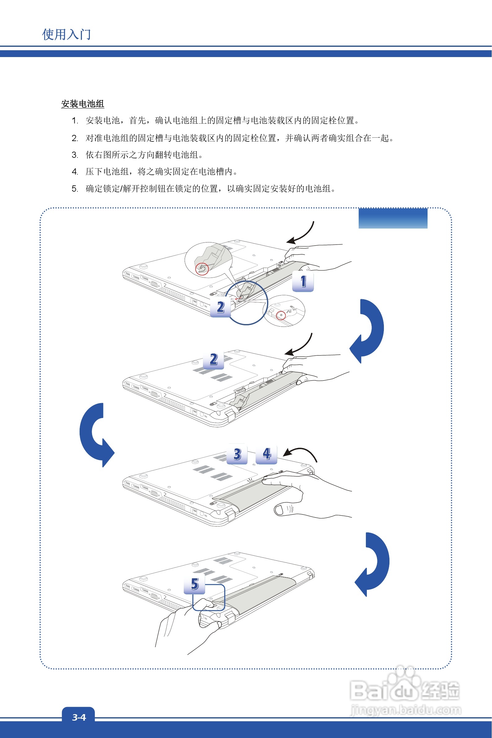 微星MSI GE60型笔记本说明书:[3]