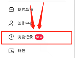 如何删除小红书的浏览记录