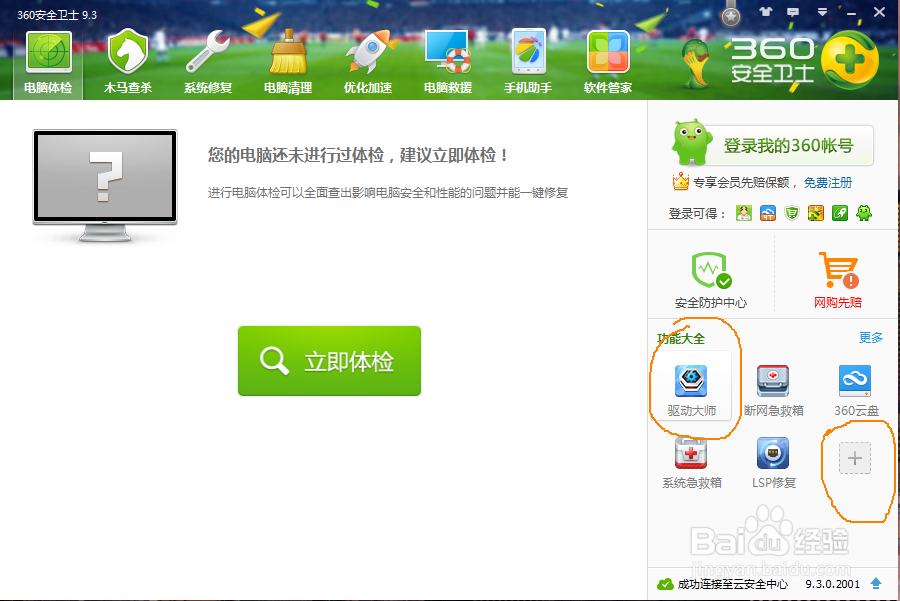 电脑没有声音视频没有图像怎么办,上不了网