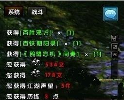 九阴真经恩怨任务怎么接