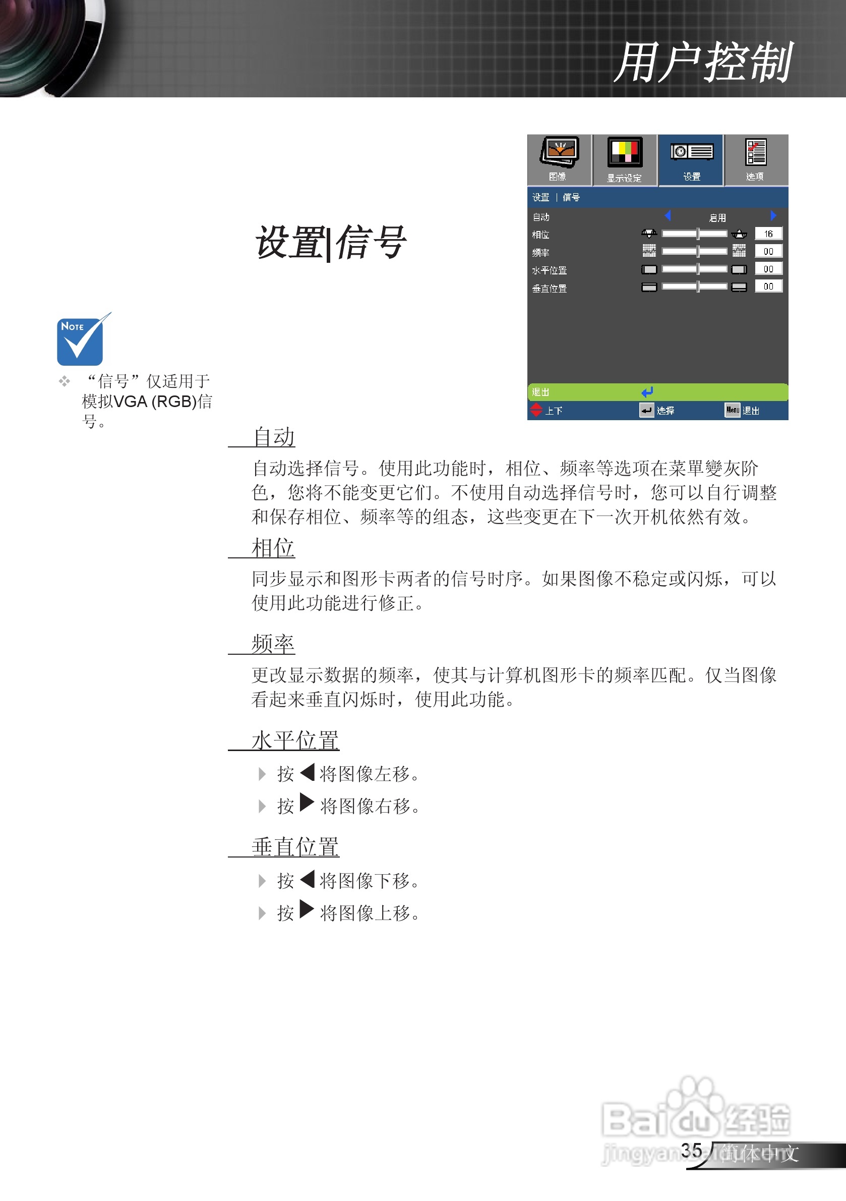 奥图码EW533ST投影机使用说明书:[4]