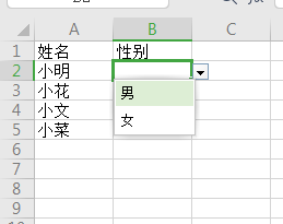 WPS表格设置下拉菜单教程